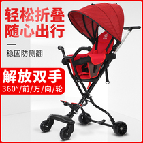Walking Baby Artifact Trolley Baby Four Wheel Trolley Stack Light Children Five Point Harness Baby Stroller