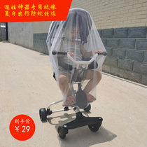 Insect-proof and anti-mosquito baby walking artifact mosquito net cool mat summer baby walking good partner