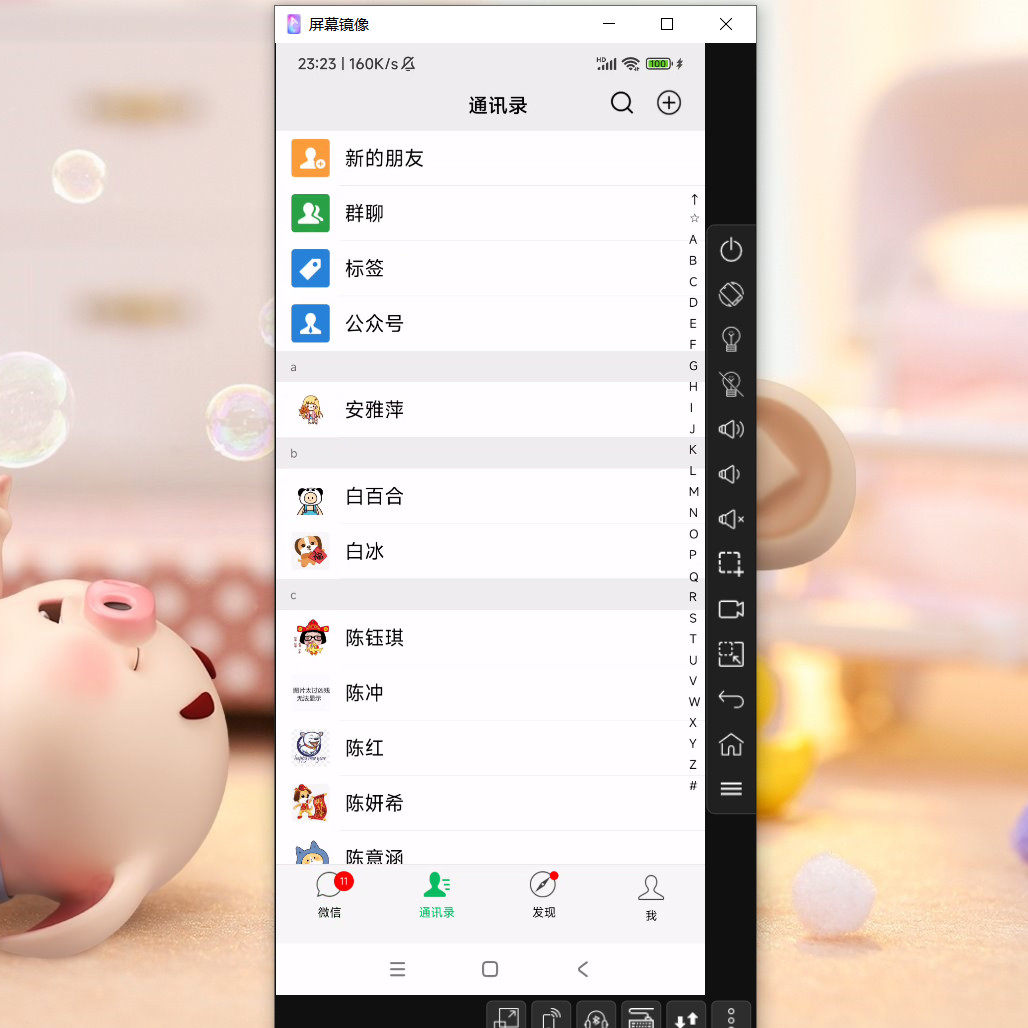 GitHub - QQ411182157/fangweixin: andriod源码安卓源码app源码项目成品仿微信界面