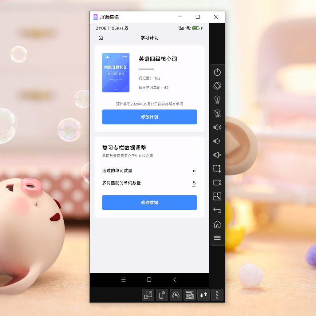 GitHub - QQ411182157/beidanci: andriod源码安卓源码app源码大作业课程设计期末作业项目成品课程设计 ...