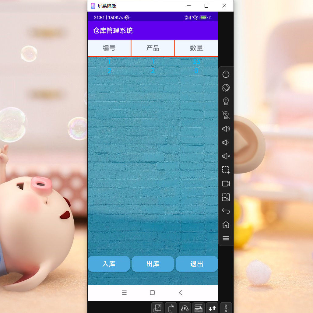 GitHub - QQ411182157/WarehouseManagement1: andriod源码安卓源码app源码大作业课程设计期末 ...