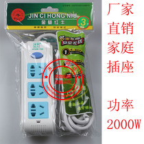 Factory direct 4-hole Jin Red Bull socket 2 meters high-power 4-hole socket board line length 2 meters