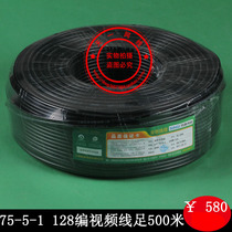 National standard SINGI SYV-75-5-1 0 8 pure copper video line 128 Editing line foot 500 meters roll