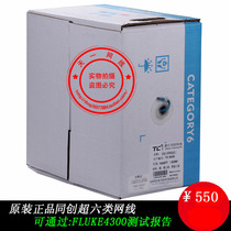 Tongchuang Super Six oxygen-free copper network cable Gigabit six class network cable flame retardant six class network cable (foot 0 57 core)
