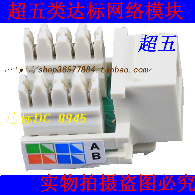 Ultra-five categories to meet the tested Ampu-type network module information module Anpu-type Internet module RJ45 module
