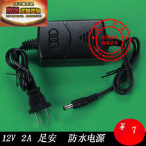 12V2A power supply Indoor power supply Camera power supply Monitoring special power supply IC solution Outdoor power supply