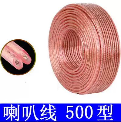 Speaker cable, audio cable, speaker cable, 500 speaker cable, audio cable