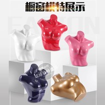 Female bust model props window model bra model underwear model paint paint bright display model