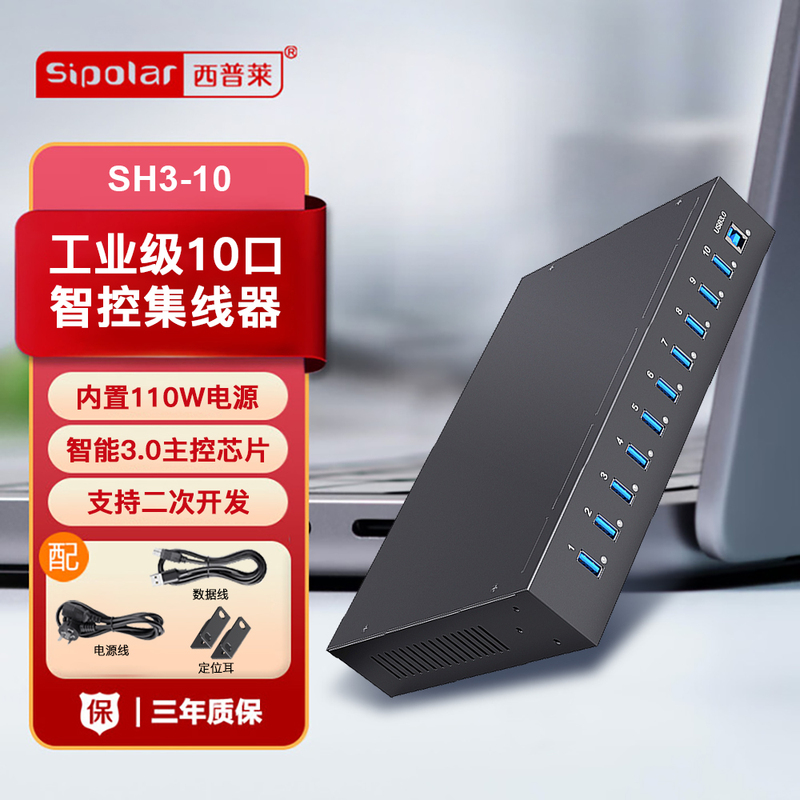 Siplei's New 10-Port USB Hub Supports U-Key, Tax Disk, and Programmable Via Mobile Phone, with 5V2A Power Siplei's New 10-Port USB Hub Supports U-Key, Tax Disk, and Programmable Via Mobile Phone, with 5V2A Power