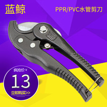  PPR water pipe scissors PVC scissors Big whale 65 fierce steel blade PPR PE scissors black quick cut 20 25 32