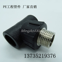  PE external wire tee T20*1 2M external thread tee T25*1 2M external thread tee to undertake PE water supply pipe