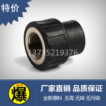  Factory direct sales PE inner wire direct S20*1 2F inner tooth direct welding inner thread direct with wire direct