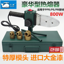  Big whale brand hot melt single control luxury type 20-32 hot melt machine adjustable temperature non-stick pipe plastic welding machine die head