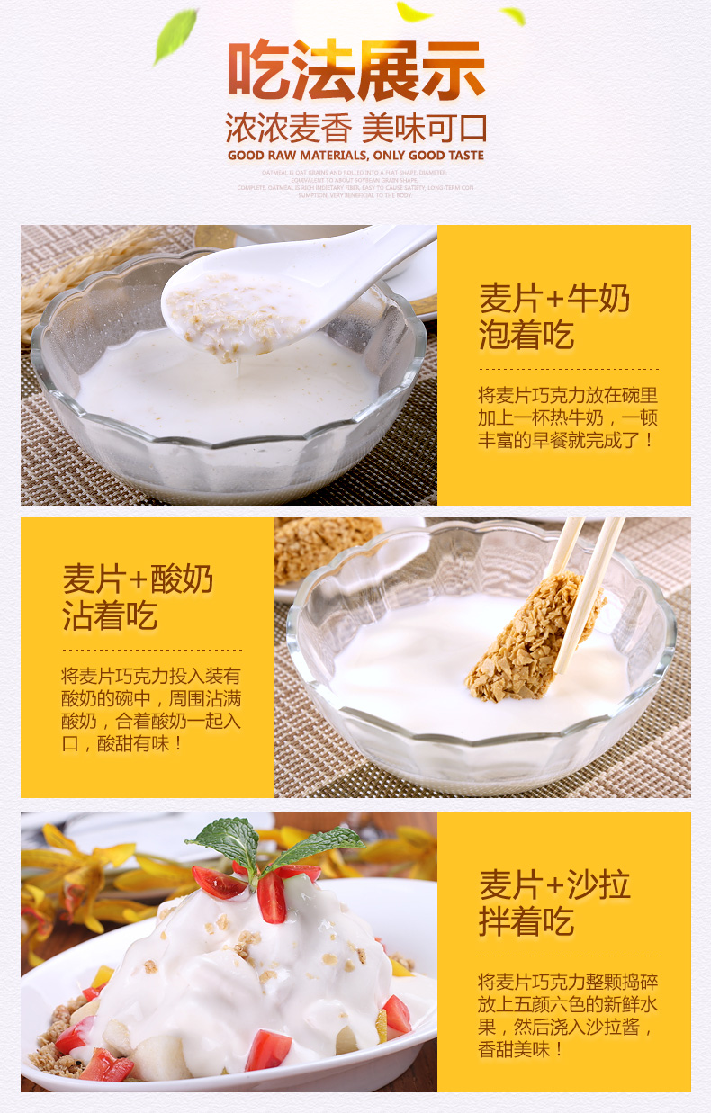 麦德好 燕麦巧克力 1000g 图4