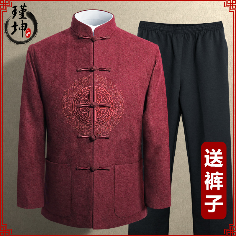 Tang costume male middle-aged and elderly spring and autumn coat Chinese dress grandpa hi celebration birthday dress loose Zhongshan suit Chinese style male