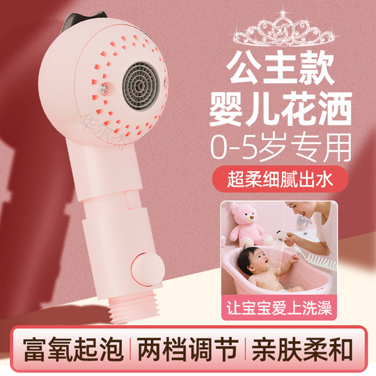婴幼儿宝宝洗澡过滤花洒喷头小孩儿童家用淋浴减压小花洒外接神器