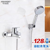Walger copper shower shower set bathtub faucet Sitz shower shower with water out H8906
