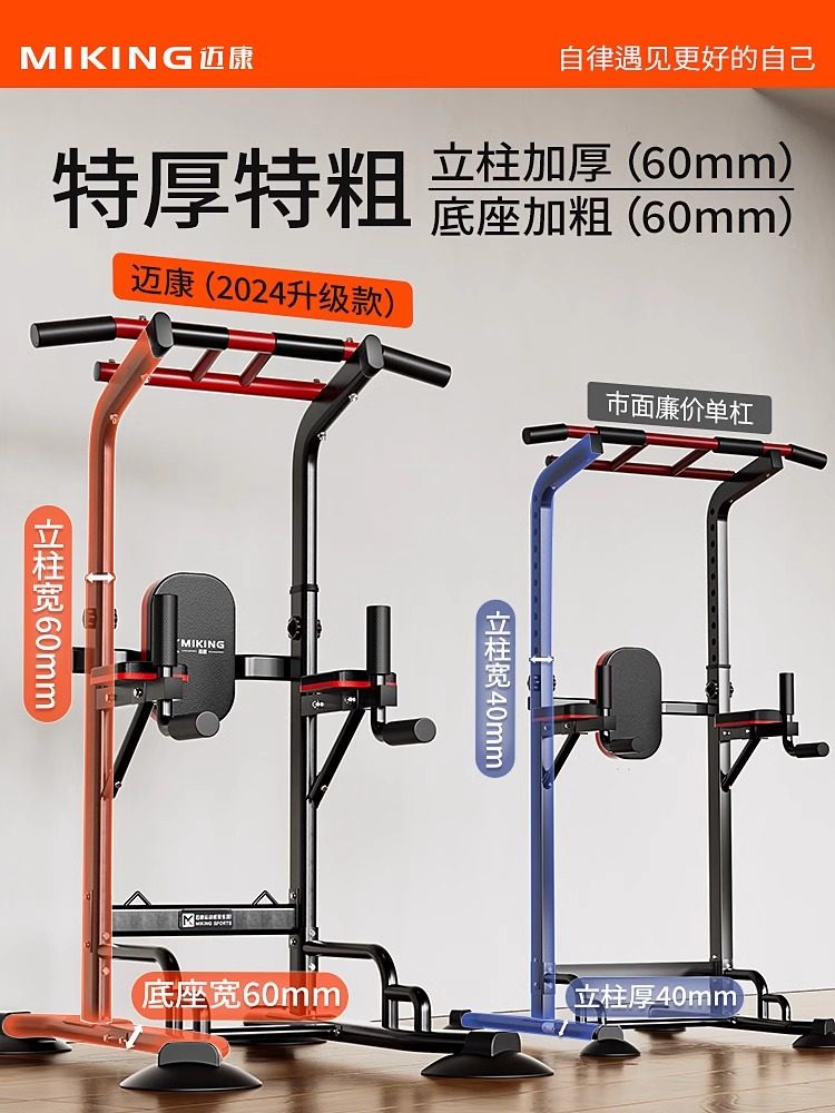 Mai Kang Indoor Pull-Up Bar for Home Use, Single Bar, Double Bar Rack, Single Bar Floor-Mounted Hanging Bar, Home Fitness Equipment