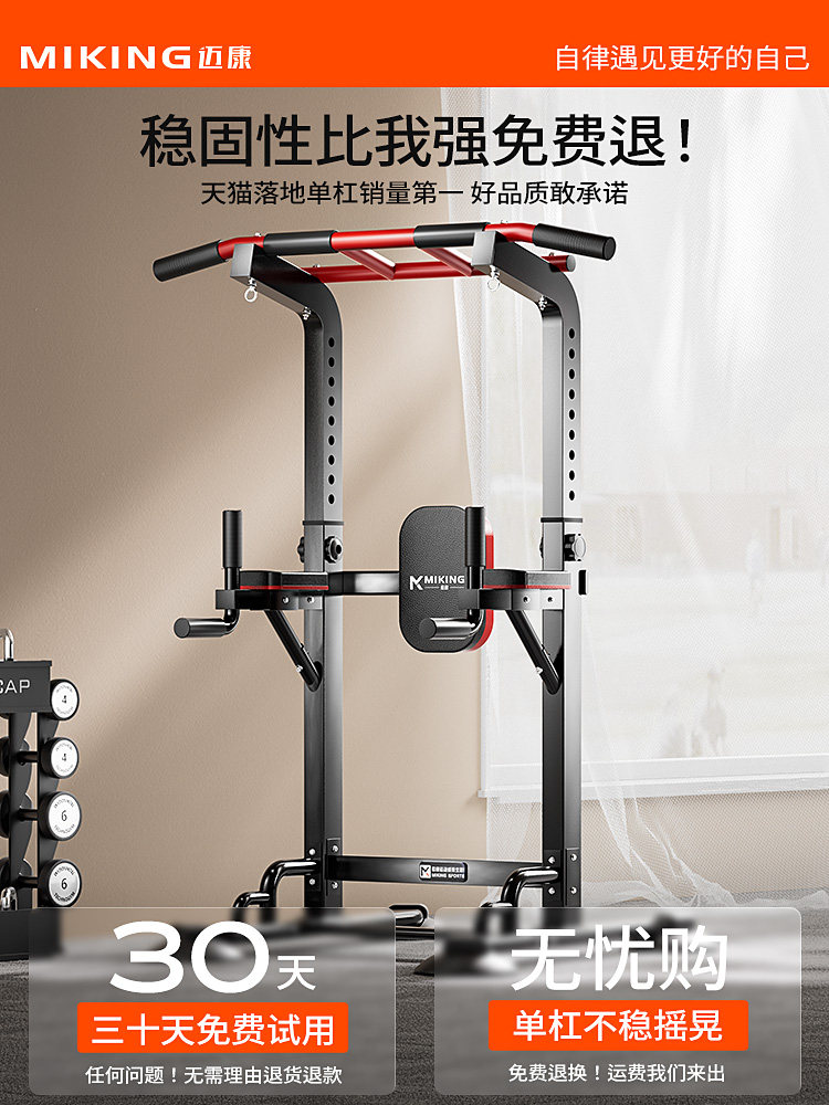 Horizontal Bar Indoor Home Pull-Up Rack Home Stretching Training Boom Floor-Standing Lever Multi-Functional Fitness Equipment