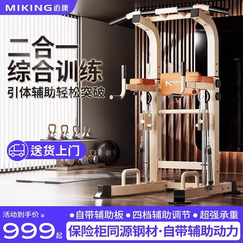 Mai Kang Indoor Pull-Up Bar for Home Use, Single Bar, Double Bar Rack, Single Bar Floor-Mounted Hanging Bar, Home Fitness Equipment