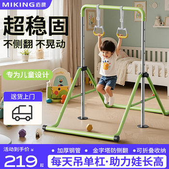 Maikang Children's Horizontal Bar Indoor Home Pull-Up Device Hanging Bar for Kids Family Floor-Standing Foldable Fitness Equipment