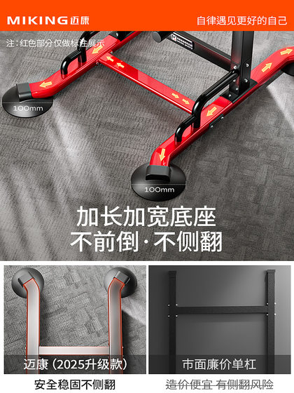Horizontal Bar Indoor Home Pull-Up Rack Single Bar Parallel Bars Home Horizontal Bar Floor-Standing Children's Hanging Bar Fitness Equipment