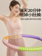 Hula Hoop for Abdominal Control, Weight Loss, No Harm to the Waist, Women's Belly Slimming Tool, Reduces Belly Fat, Fat Burning, Adult Fitness Special 10