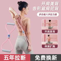 Macon 8 Straightener Professional Open Back Practice Shoulder Slimming Divine Gear Fitness Pull Cord Latex Tube Stretch Cord Breast Extension