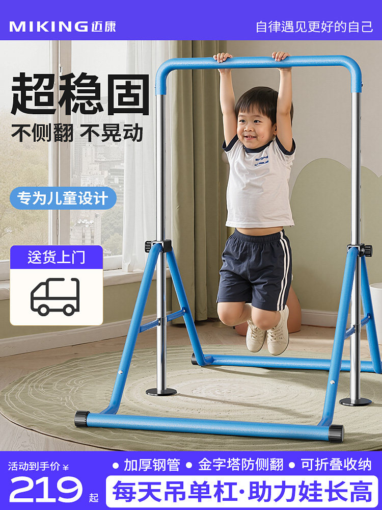 Maikang Children's Horizontal Bar Indoor Home Pull-Up Device Hanging Bar for Kids Family Floor-Standing Foldable Fitness Equipment