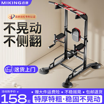 Mai Kang Indoor Pull-Up Bar for Home Use, Single Bar, Double Bar Rack, Single Bar Floor-Mounted Hanging Bar, Home Fitness Equipment