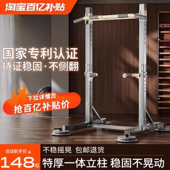 Mai Kang Indoor Horizontal Bar for Home Use, Pull-Up and Spinal Traction Device, Fitness Equipment for Home Workouts and Physical Exams