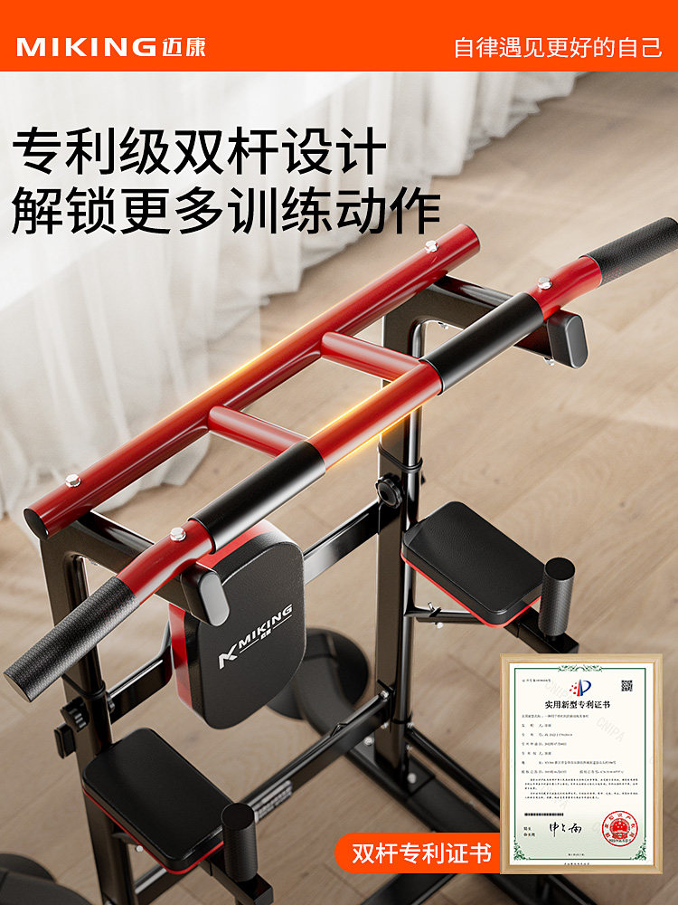 Mai Kang Indoor Pull-Up Bar for Home Use, Single Bar, Double Bar Rack, Single Bar Floor-Mounted Hanging Bar, Home Fitness Equipment