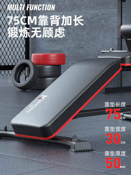 Fitness Bench Multifunctional Men's Exercise Sit-Ups Home Fitness Equipment Bird Press Bench Dumbbell Bench for Men