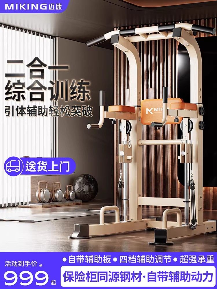 Mai Kang Indoor Pull-Up Bar for Home Use, Single Bar, Double Bar Rack, Single Bar Floor-Mounted Hanging Bar, Home Fitness Equipment