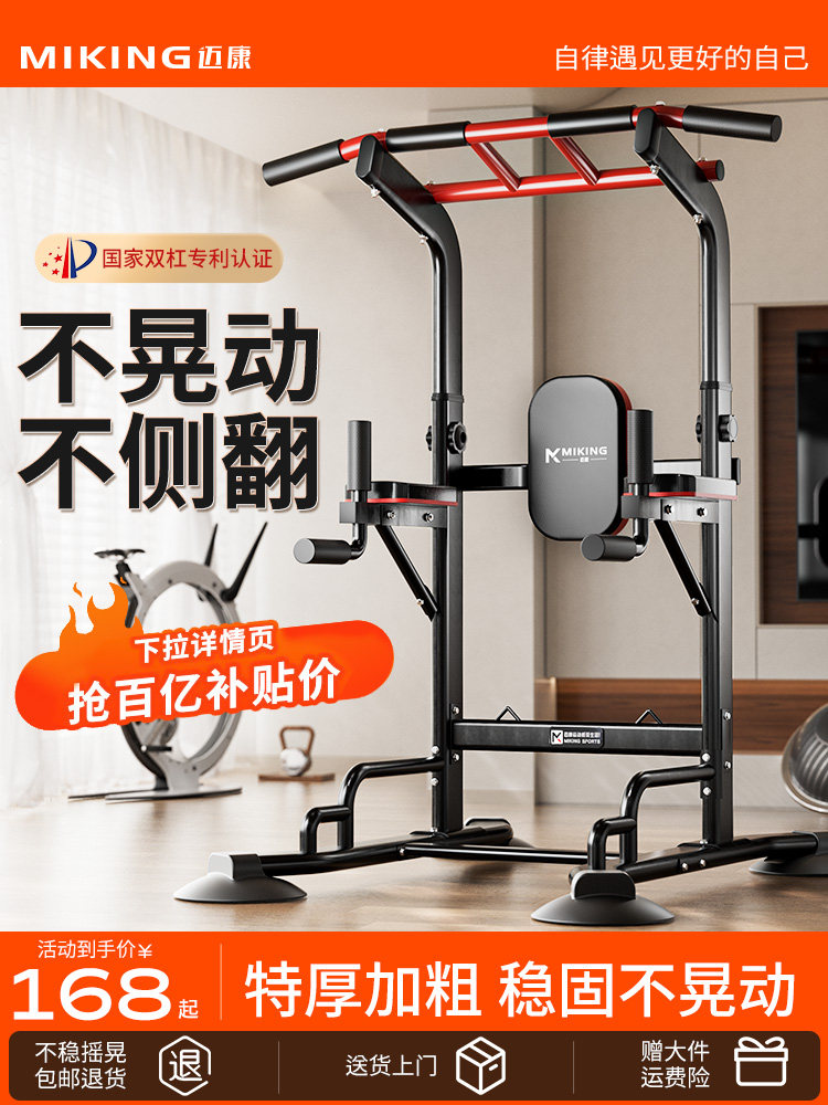 Mai Kang Movable Pull-Up Bar, No-Drill Steel Pipe Pull-Up Bar, Lumbar Support Fitness Equipment, Pull-Up Exercise, Outdoor Floor-Standing Pull-Up Bar
