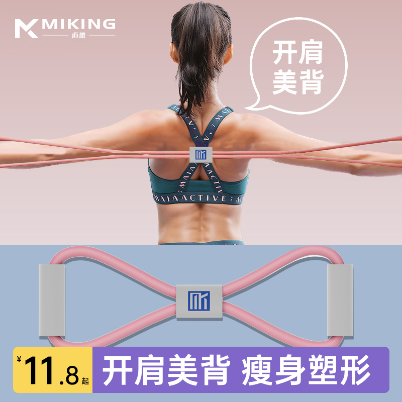 Figure 8 Resistance Band Shoulder Opener Back Beautifier Resistance Rope Elastic Band Home Fitness Women's Yoga Equipment Figure 8 Rope Figure 8 Resistance Band Shoulder Opener Back Beautifier Resistance Rope Elastic Band Home Fitness Women's Yoga Equipment Figure 8 Rope