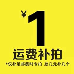 supplementary shipping