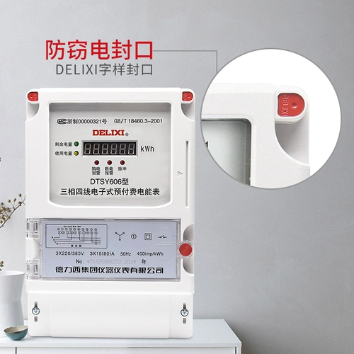 Delixi Electric One Phase Bar Оплата Электрическая фраза -фаза карта Power Meeting Meciday IC Card House 220V с арендованным домом