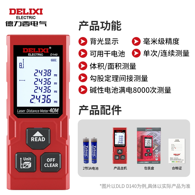 Máy đo khoảng cách laser Delixi hồng ngoại cầm tay độ chính xác cao đồng hồ đo điện tử đo cài đặt dụng cụ đo lường  Máy khoan đa năng