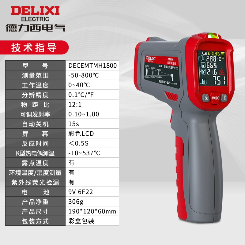 Nhiệt kế hồng ngoại điện Delixi nhiệt kế nhiệt độ dầu nướng công nghiệp chính xác cao nhiệt kế nhiệt độ nướng súng máy khoan rút lõi Máy khoan đa năng