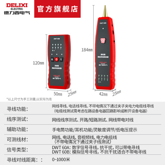 Delixi 다기능 순찰 라인 파인더 간섭 방지 전화 네트워크 라인 검사기 네트워크 라인 테스터