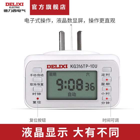 Delixi timed socket switch electric battery car mobile phone charging automatic power off countdown time controller