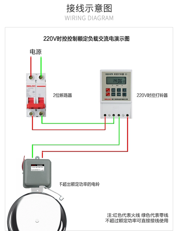 dép trong nhà Delixi Chuông Điện chuyển đổi chuông trường 220V nhà máy trường học 8/10/12 inch chuông tấn công bên ngoài dép nam đi trong nhà