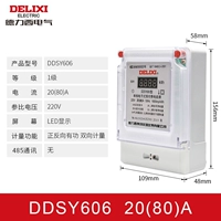 DDSY606 Однофазная 220V Уровень 10 (80) A