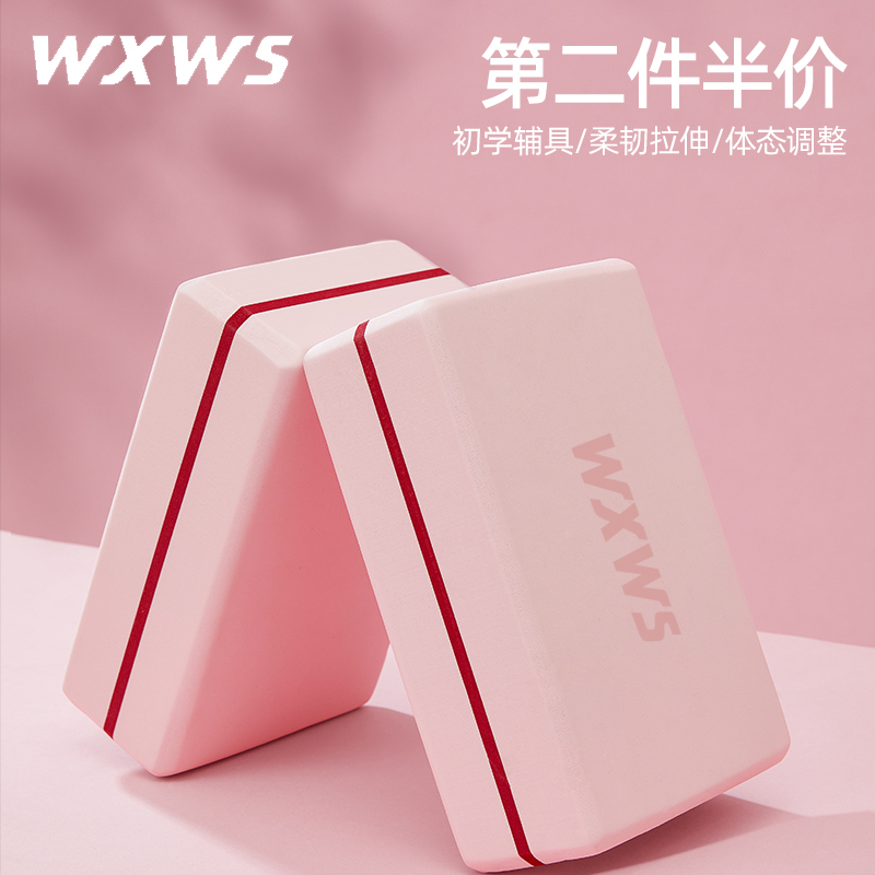 I shape my plastic yoga brick female foam brick children dance pressure leg practice special brick dance brick yoga brick