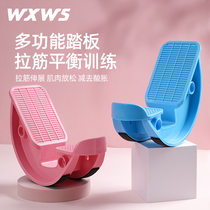 I shape my thin legs Stretch plate oblique pedal Home stretch Fitness stretch artifact Stretch stool Pull warp shoes