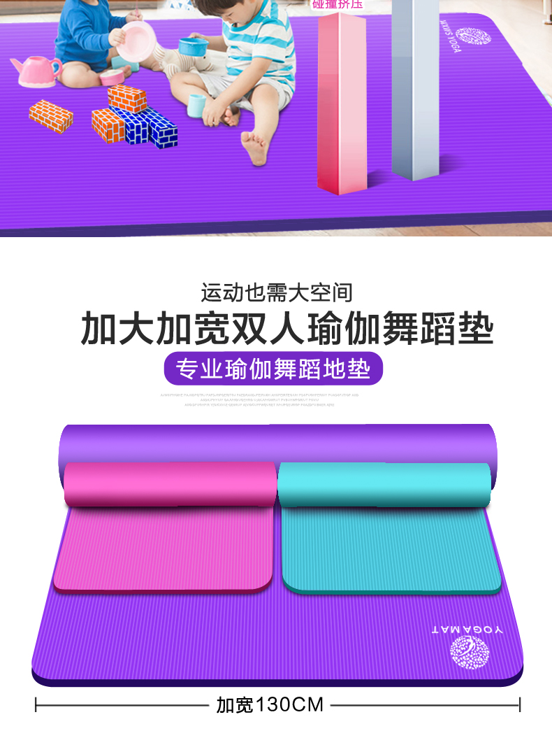 Tôi hình dạng của tôi nhựa yoga đôi mat dày mở rộng dài yoga tập thể dục mat non-slip trẻ em nhảy mat ba mảnh thảm tập yoga vuatham