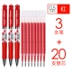 33388 Red 3 +20 Pen Core S206