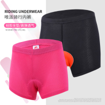 Only summer bicycle riding underwear men comfortable breathable mountain road car riding equipment underwear shorts women