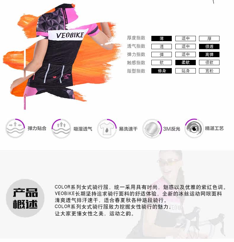 Tenue de cyclisme femme VEOBIKE - Ref 2230803 Image 9